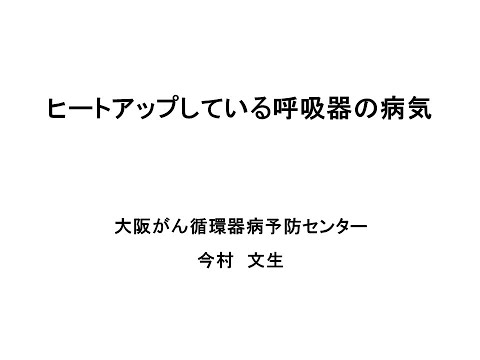 クロム呼吸器疾患 (職業病) - 定義