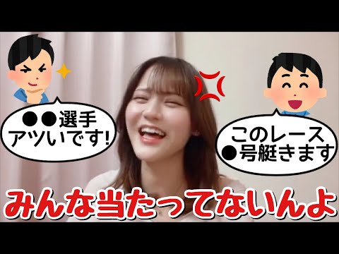 【イコラブ】髙松瞳 ボートレース予想（大体ハズレ）が大量に送られてきておこ【=LOVE（イコールラブ）】