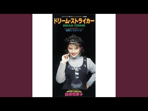 Moero! Top Striker Dream Striker Wakako Shimazaki