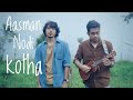 Aasman nodi Kotha | Taalpatar Shepai | Bengali Folk | Official music Video