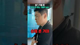 딸기 먹을 때 99%가 하는 치명적 실수