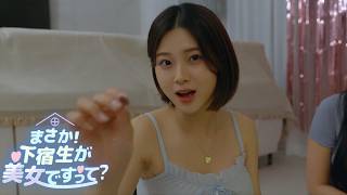 【恋愛生き地獄】#3「ウソだ！妹と結婚ですって？」【まさか！下宿生が美女ですって？】