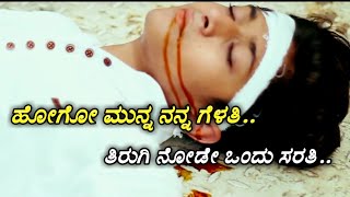 Kannada song | o manase manase | hogo munna nanna gelathi | WhatsApp status video | RJ Creation