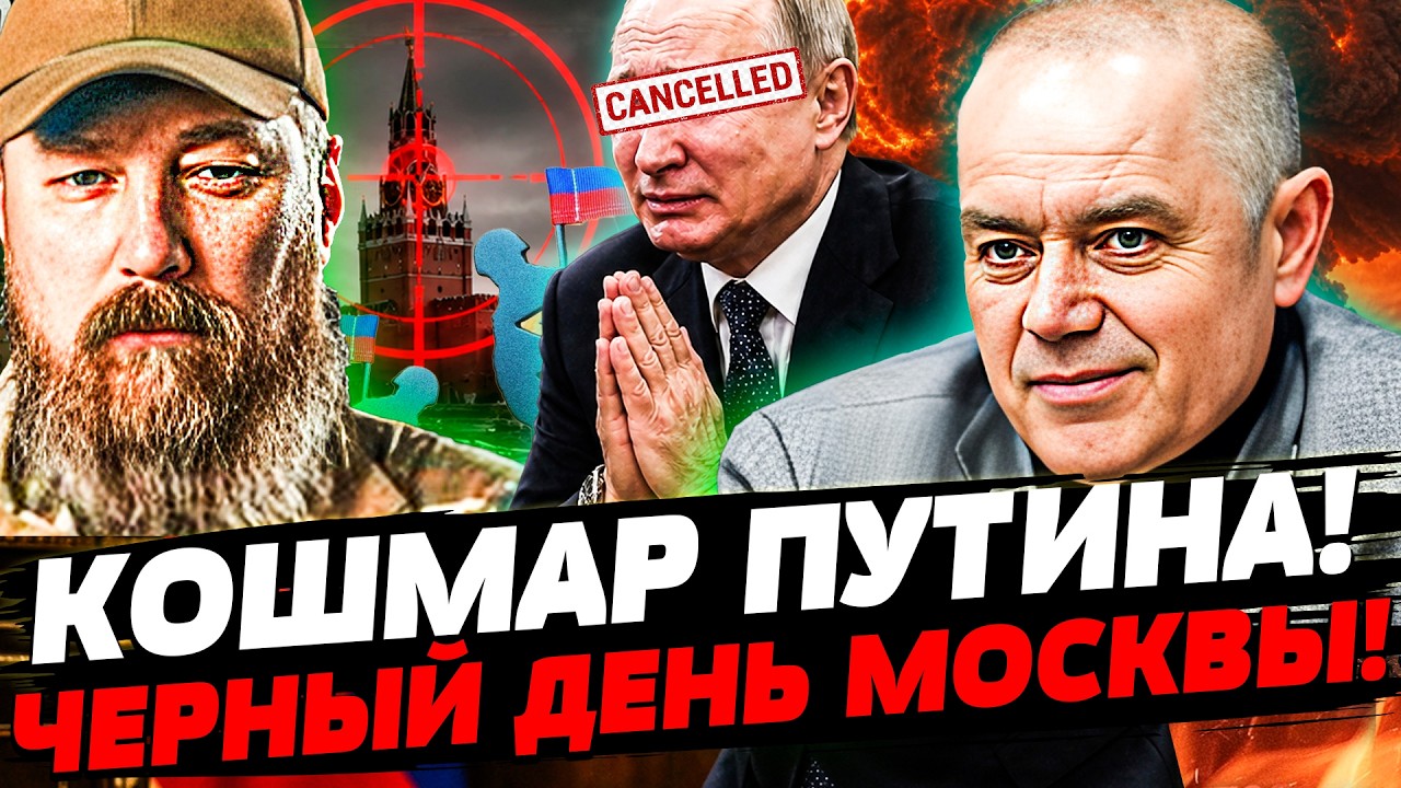 ⚡️СВИТАН: УКРАИНСКИЙ ПРОРЫВ! ДИКАЯ КАПИТУЛЯЦИЯ! ЛОВУШКА СРАБОТАЛА: МОСКВИЧ?