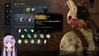 【DbD】結月ゆかりのハントレス＃1