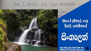 MY ENGLISH TEACHER W.I - Episode 341|How I spent my last weekend.