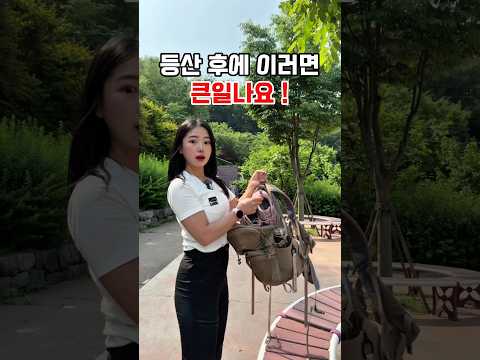 #등산