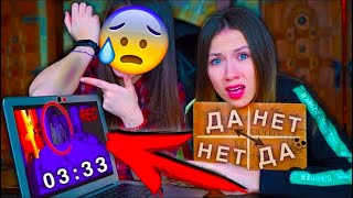 СКРЫТАЯ КАМЕРА СНЯЛА ПРИЗРАКОВ В 3 ЧАСА НОЧИ ПЯТЫЙ ДЕНЬ | Дом Призрак #11 Elli Di