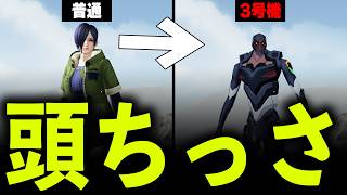 【ヘッド縮小チート？】新衣装スキン「3号機」が強すぎるwww【#荒野行動】【エヴァコラボガチャ】