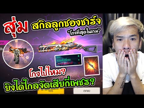 โกงฟีฟาย