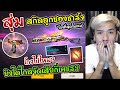 โกงฟีฟาย