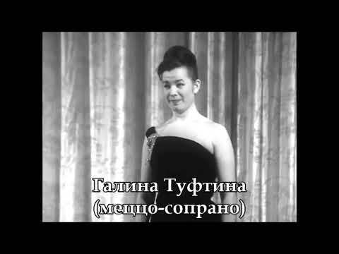 Бизе Хабанера из оперы Кармен Галина Туфтина