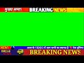 News Background Video In Hindi News Green Screen Breaking News Templates News Background