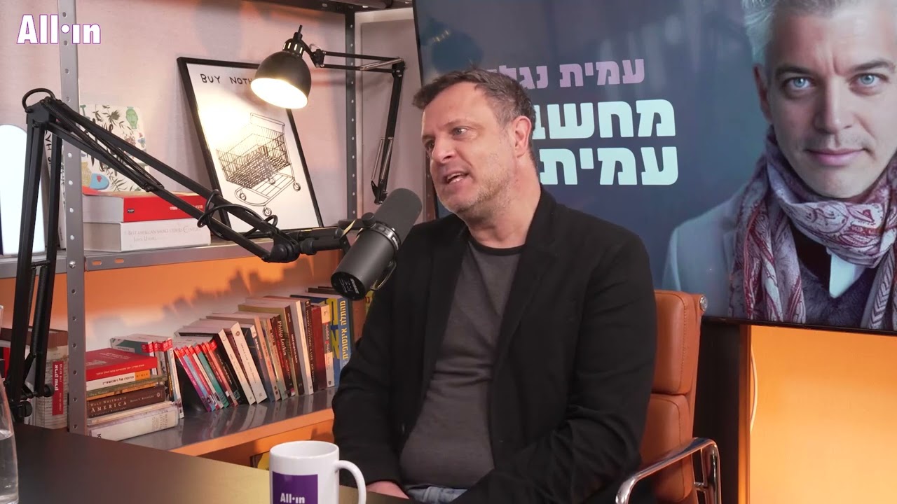 מחשבות עמיתיות | עידן מוטולה thumbnail