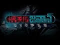 Jawaan Movie Trailer Latest Telugu Trailers 2017