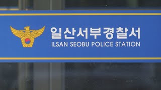 Download lagu 내연녀 살해한 뒤 암매장한 40대 구속영장 신청 / 연합뉴스TV (YonhapnewsTV) mp3