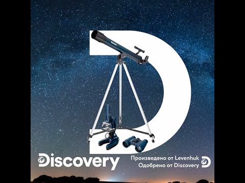 Комплекти Levenhuk Discovery Scope – Видеоревю