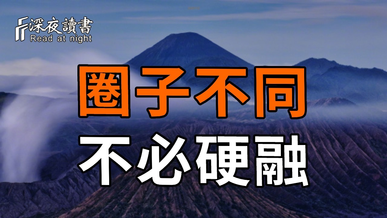 弘一法師：中年以後突然變得“不合群”？恭喜，這是福報在找你【深夜讀書】#人生感悟 #正能量 #情感 #?