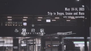 2023/8/10-14 Japan's Beppu, Izumo and Nara [別府・出雲・奈良]
