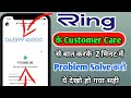 Ring Pay Ke Customer Care Se Baat Kaise Karein Ring Pay Customer Care Number 2022