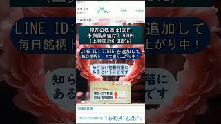 #株式#投資#日本株#資産運用#投資初心者#株式投資#お金の勉強#長期投資#配当金#老後資金