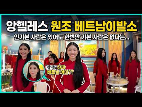 클락 앙헬레스 한번도 안가본 사람은 있어도 한번만 가본사람은 없다는 원조 베트남이발소 #필리핀 #클락 #앙헬레스 #베트남이발소 https://img.youtube.com/vi/fZq0MBlQWuc/hqdefault.jpg 클락 앙헬레스 한번도 안가본 사람은 있어도 한번만 가본사람은 없다는 원조 베트남이발소 #필리핀 #클락 #앙헬레스 #베트남이발소