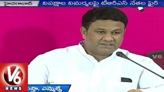 TRS Leaders Criticize Opposition Parties over Comments on Grama Jyoti Scheme | Hyderabad | V6 News
