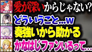 ReGLOSSでチーム戦をしたら偏りすぎて何かを感じ取る(?)りりーかｗｗ【ホロライブ切り抜き/音乃瀬奏/一条莉々華/儒烏風亭らでん/轟はじめ/Who's Who?/DEV_IS】