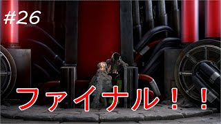 #26【CODE VEIN】ほぼ一人実況だったｗｗ