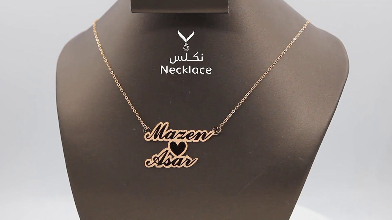 قلادة ذهب عيار 21  تصميم خاص اسم مع قلب