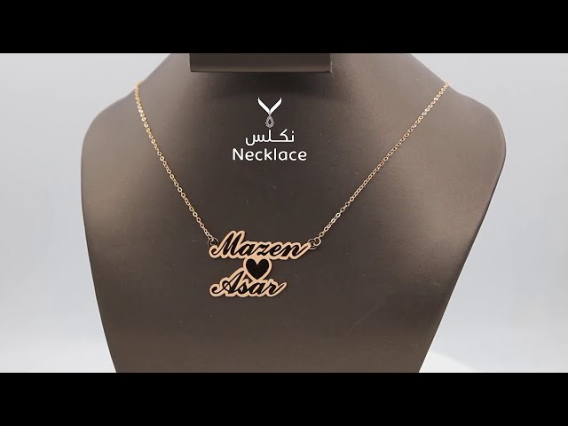 سلسال ذهب تصميم خاص اسم مع قلب