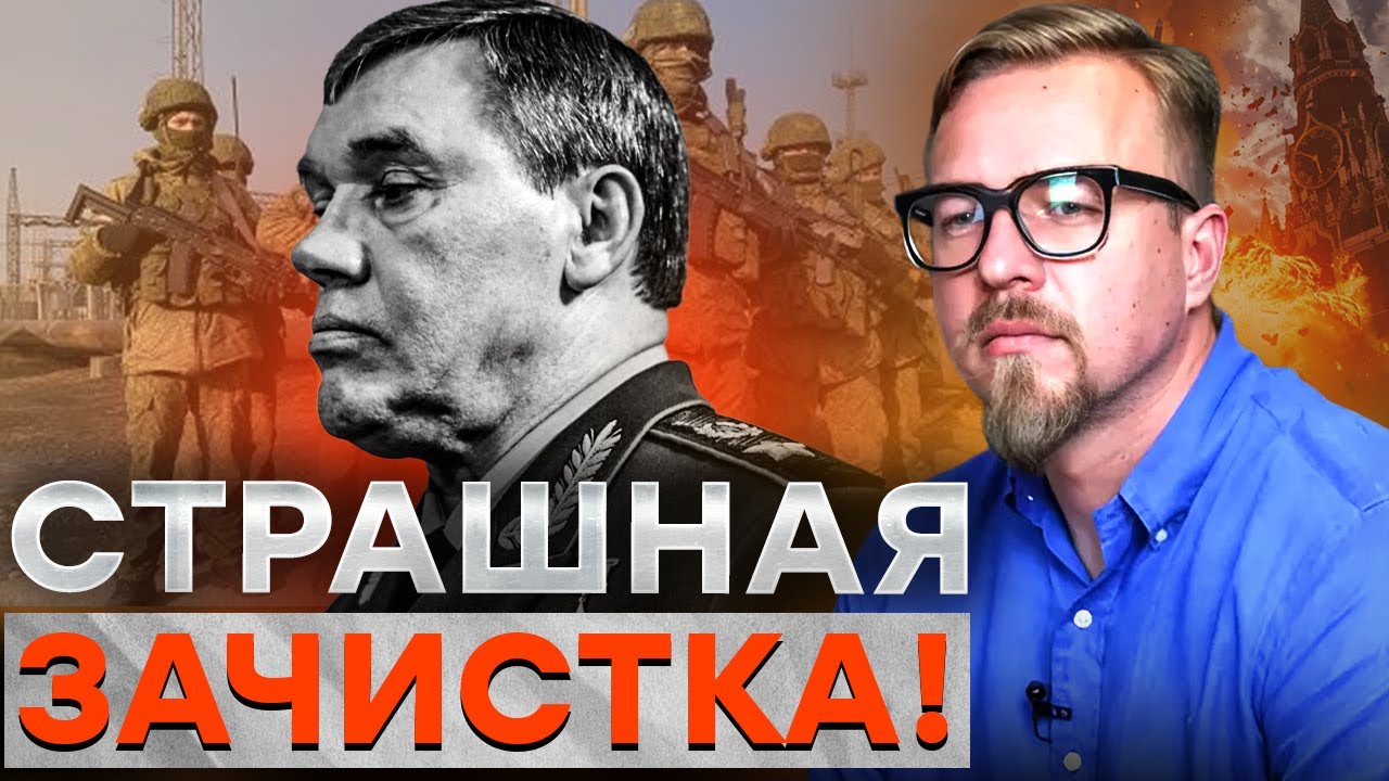 ГЕРАСИМОВУ КОНЕЦ! ПОЛНЫЙ РАЗГРОМ! Генералы сбежали первыми АРМИЯ РФ БРОШЕНА 