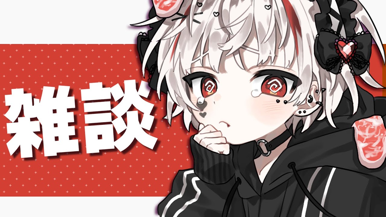 何か月ぶりの配信かコメントで教えてね♪【#Vtuber／#錆多はがね】