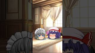 【ゆっくり茶番】咲夜が妹になる！？ #Shorts