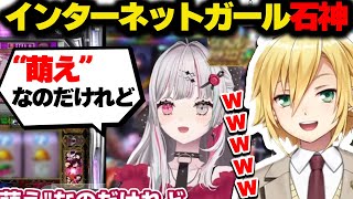卯月コウの切り抜きに度々出現する石神のぞみ【にじさんじ/切り抜き】