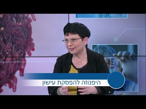 היפנוזה להפסקת עישון: המילון הרפואי