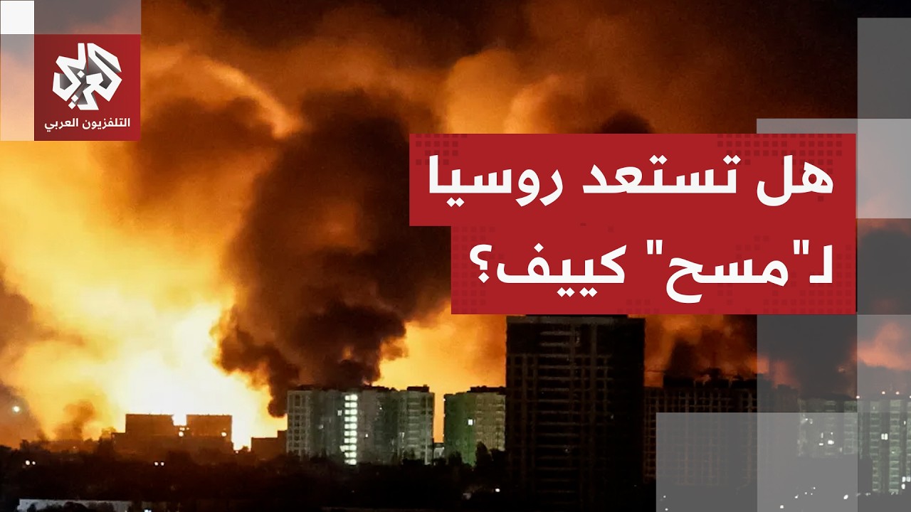 معلومات استخباراتية تكشف عن استعدادات روسية لشن هجوم كبير على كييف.. ماذا في ?