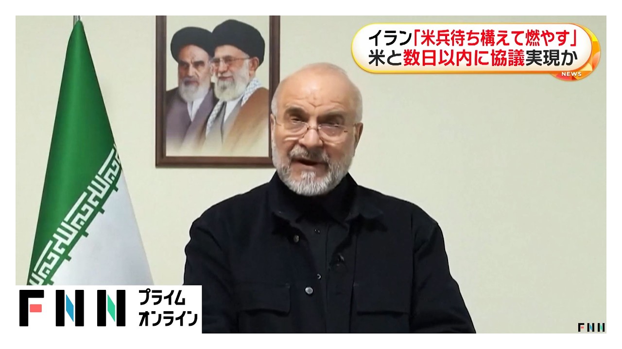 イラン「地上侵攻ならアメリカ兵を待ち構え焼き払う」と警告　周辺4カ国外相が会談（2026年03月30日）