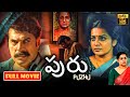 Mammootty And Parvathy Menon Telugu Dubbed HD Crime Thriller Movie పురు JordaarMovies ​