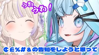 凸待ち1人目のばんちょーにうっかり告知内容をポロってしまう枢ちゃん【ホロライブ切り抜き/轟はじめ/水宮枢】