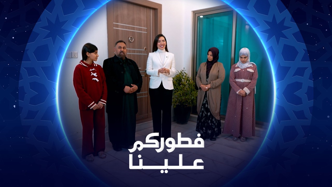 فيديو | فطوركم علينا | 2026 | أبو محمد