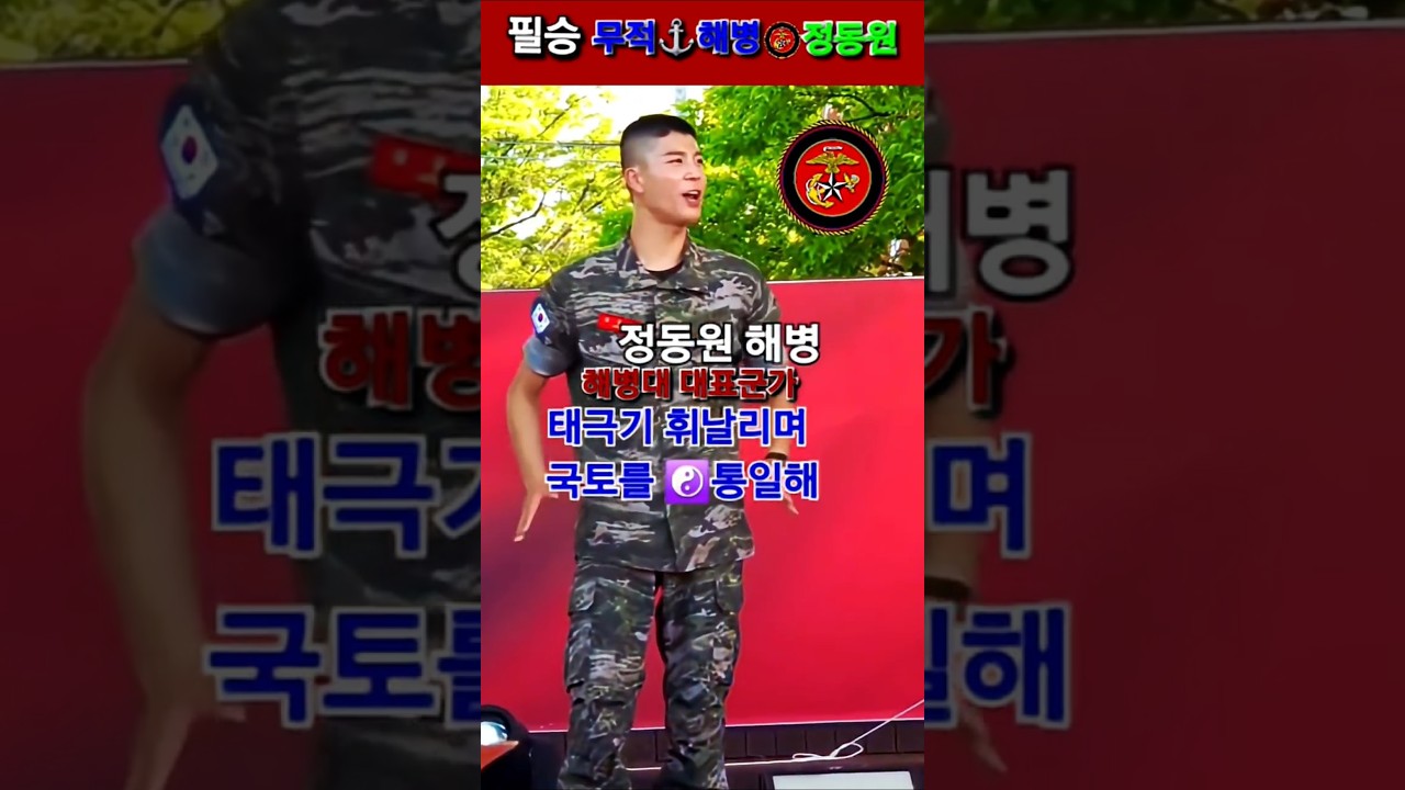 해병대의 구호와 상징을 알아보기