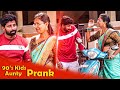 90 S Kids Aunty Love Proposal Prank Aunty Uncle வரலயா Sakthi2022
