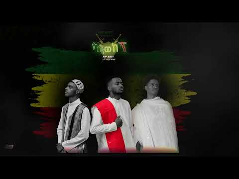Ap Est - ካላወከኝ - (ft. PXF & Avel)