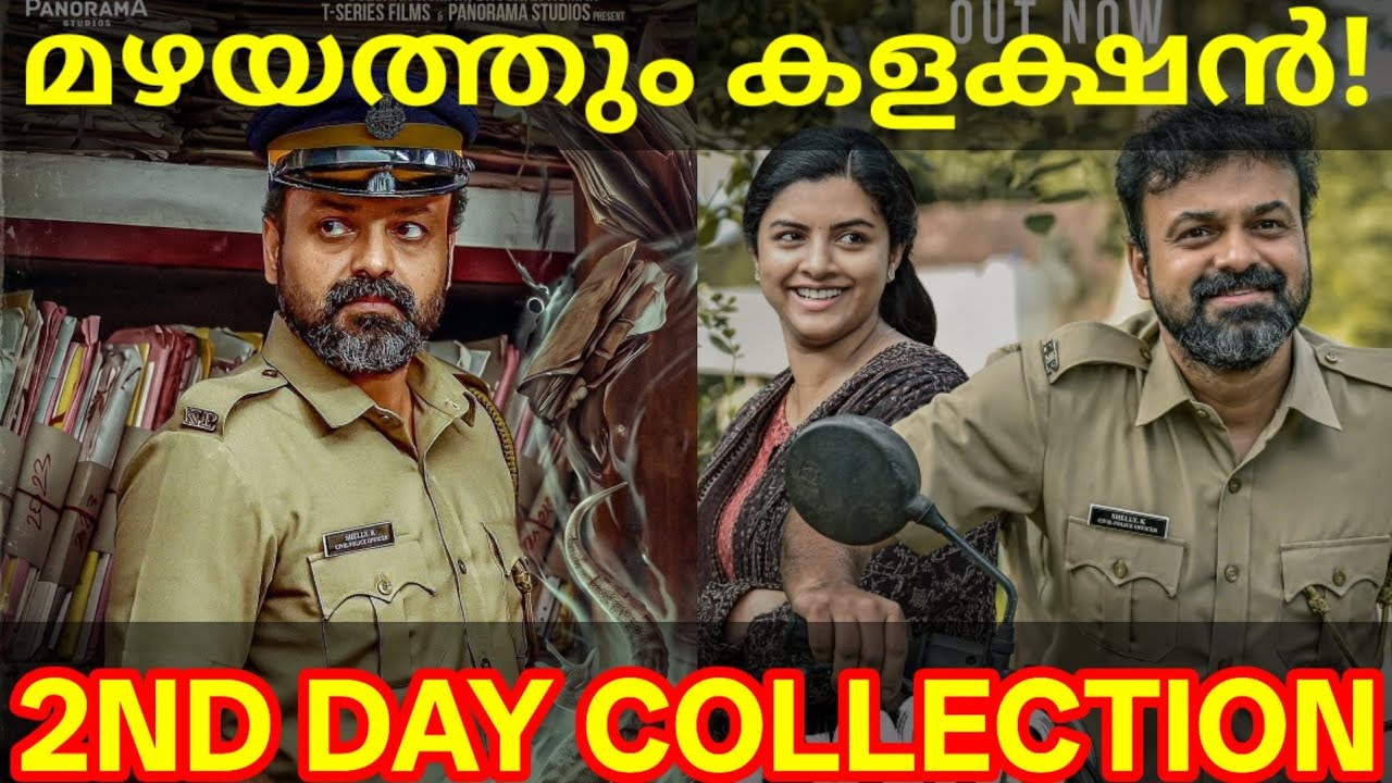 Unmadham 2nd Day Boxoffice Collection |Unmadham Kerala Collection #KunchackoBoban #UnmadhamReview