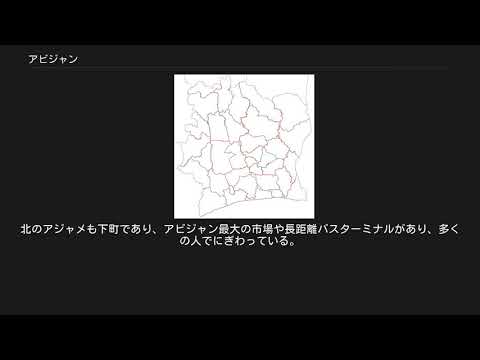 アビジャン国際空港 - 定義
