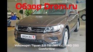 Volkswagen омск официальный дилер Volkswagen омск официальный дилер