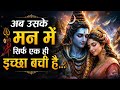 Now They Have Only One Wish Left Mahadev Message Shiv Parvati Divine Message