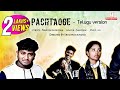 Pachtaoge Telugu Version Kiran Jinx Sravan Diamond Samajam TV