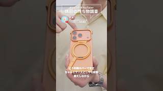 ガジェット系YouTuber「マメ」さんがガチで愛用しているもの